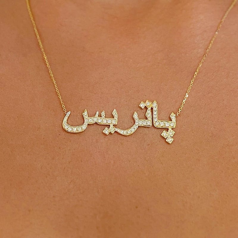 VVS Jewelry hip hop jewelry Islamic Personalized Fully Iced Arab Name Necklace